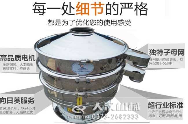 医药旋振筛 医药旋振筛